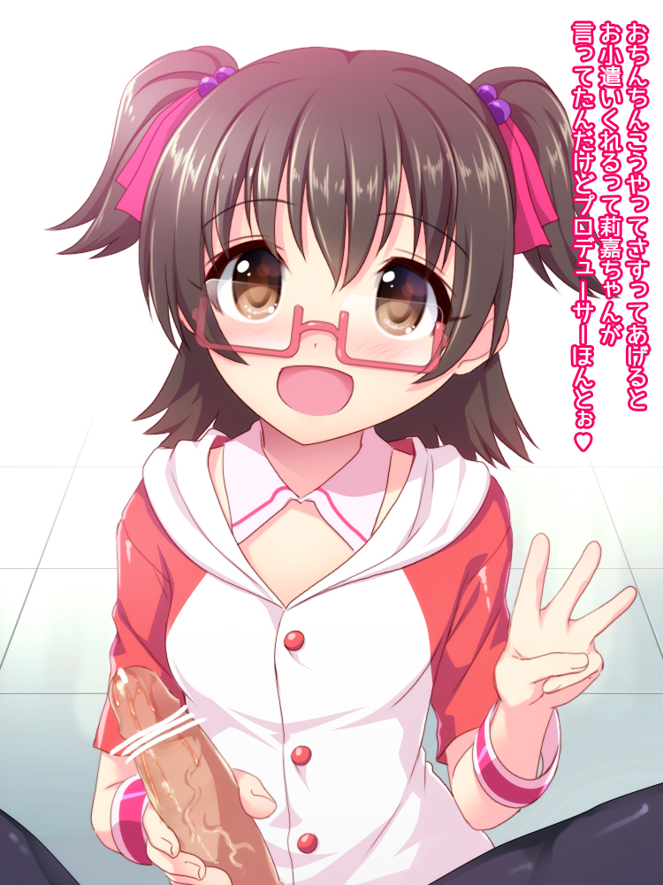 :d akagi_miria black_hair blush brown_eyes censored eyewear female fujimiya_yuu glasses handjob idolmaster idolmaster_cinderella_girls open_mouth penis short_hair smile solo_focus straight text tied_hair translation_request twintails two_side_up