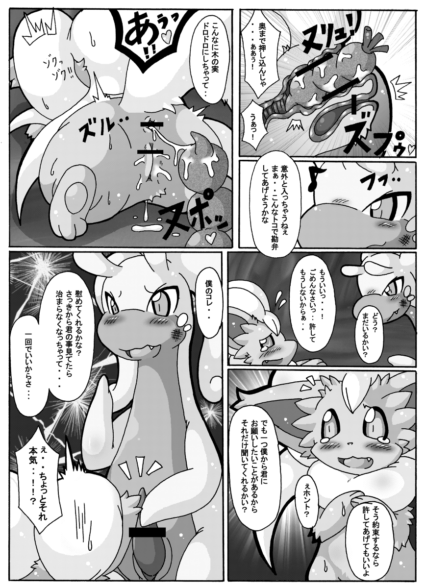 anal ass berry black_and_white blush censored cinccino comic female goodra insertion japanese_text male monochrome nintendo otama penetration penis pokemon pokemon_(species) pokemon_bw pokemon_xy pussy tears text translated translation_request video_games