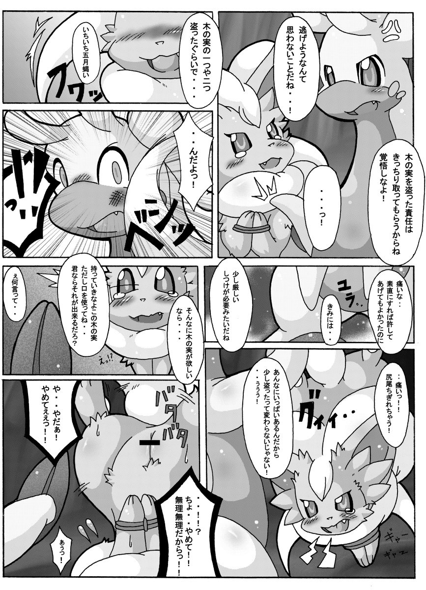 berry black_and_white blush bondage bound censored cinccino comic female goodra japanese_text monochrome nintendo otama pokemon pokemon_(species) pokemon_bw pokemon_xy pussy tears text translated translation_request video_games