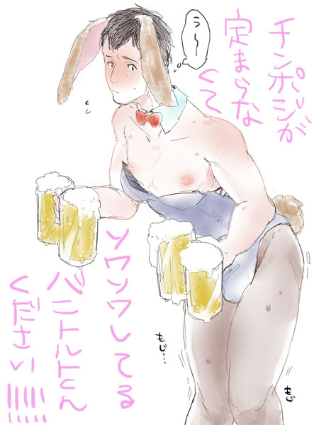 1boy attack_on_titan beer bertolt_hoover black_hair bunny_ears bunnysuit male male_nipples male_only shingeki_no_kyojin solo tagme translation_request