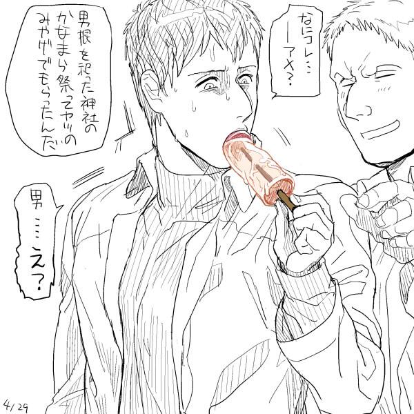 2boys attack_on_titan bertolt_hoover black_and_white male male_only oral penis_lollipop reiner_braun shingeki_no_kyojin tagme translation_request yaoi