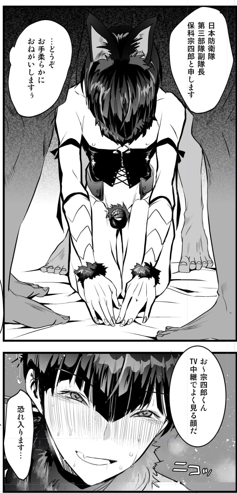Dogeza Rule 34 Image