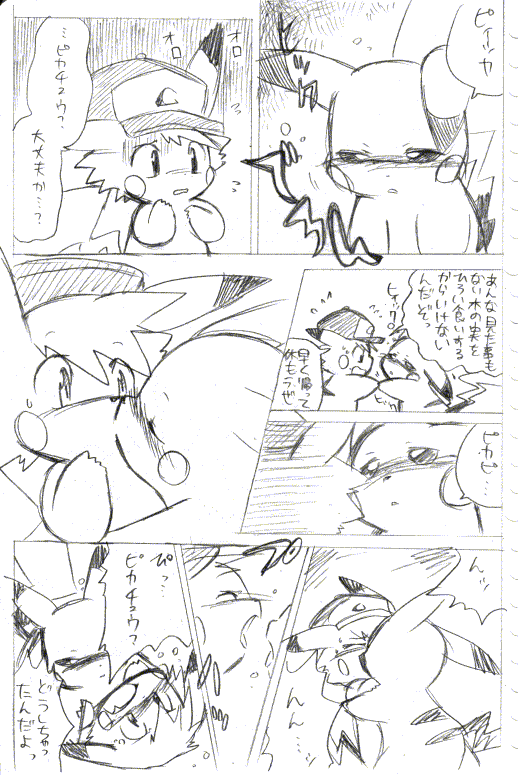 2boys anthro ashchu comic feral fur furry hat kissing male male_only monochrome multiple_males nintendo nude pikachu pokemon sketch translation_request yaoi