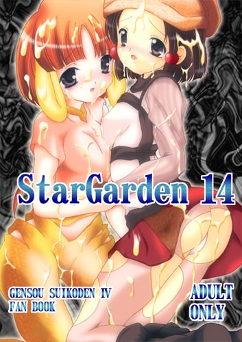 clothing comic cum lilan nataly panties pantyhose small_breasts star_garden suikoden suikoden_iv