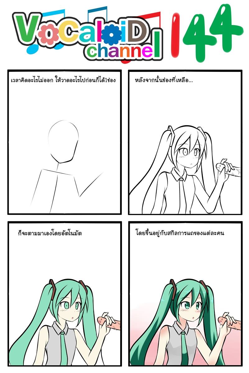 >_< 4koma :d aqua_eyes aqua_hair catstudioinc_(punepuni) collared_shirt comic female handjob hatsune_miku highres left-to-right_manga long_hair necktie open_mouth penis sleeveless smile solo step_by_step text tied_hair translated tutorial twintails vocaloid