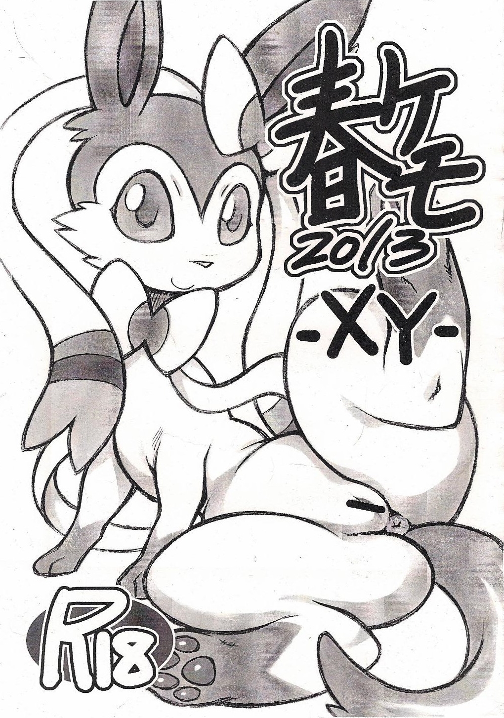 anus ass censor_bar eeveelution female japanese_text mayoineko nakagami_takashi nintendo pawpads paws pokemon pokemon_(species) pussy solo spread_legs spreading sylveon text video_games zoophilia