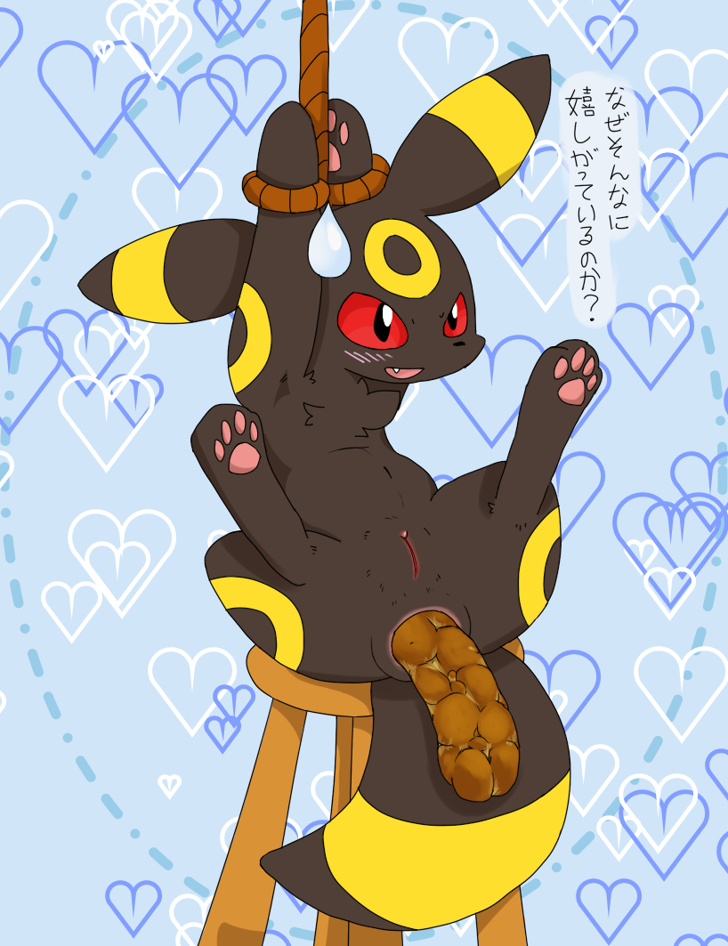 anus asshole blush blush_lines favorite_of_godlostme2 heart_symbol japanese_text open_mouth paws pokemon pokemon_(species) pussy question_mark scat shame shit sweat text tied_up umbreon vagina weird