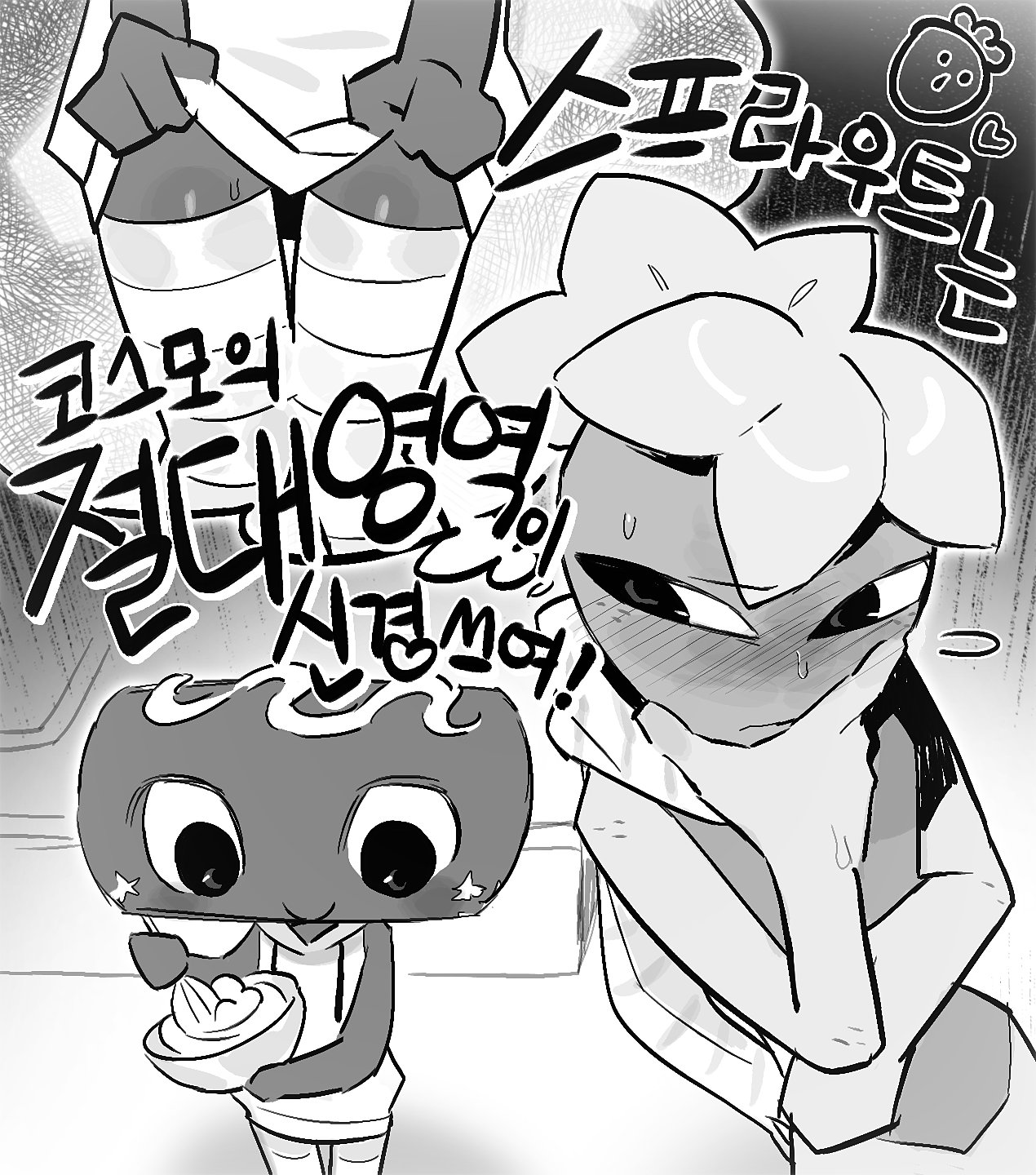 artist request, cosmo (dandy's world), dandy's world, horny male, male, socks, sprout (dandy's world), stockings, thighs