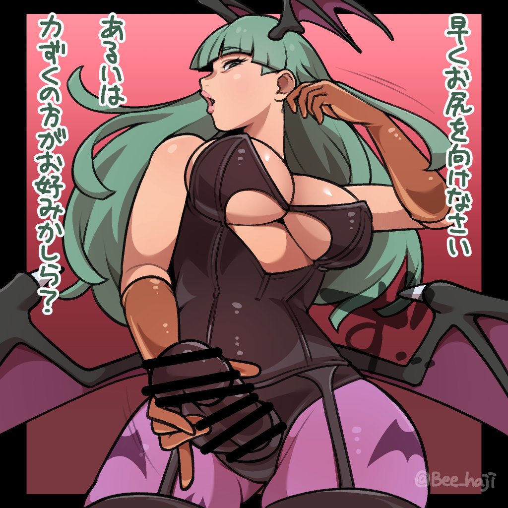 1girls bee_haji beecon123 darkstalkers dildo dominant dominant_female female female_only femdom green_hair imminent_anal imminent_pegging imminent_penetration imminent_sex japanese_text morrigan_aensland pegging sex_toy strap-on strapon succubus tagme translation_request