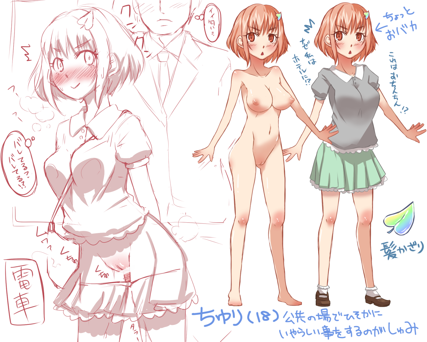 :>, :<, 1boy, arms behind back, between breasts, blush, breasts, censored, character name, character sheet, clothed masturbation, clothing, directional arrow, discreet vibrator, exhibitionism, eyelashes, female, formal, hair ornament, hidden, large breasts, looking at viewer, ma2da, male, masturbation, multiple views, navel, necktie, nipples, nude, open mouth, orange hair, original, pointless censoring, public, public vibrator, puffy nipples, pussy, red eyes, short hair, skirt, solo focus, standing, stealth masturbation, strap between breasts, suit, text, translation request, triangle mouth, uncensored, unknowing bystander, vibrator, vibrator under clothes, x-ray