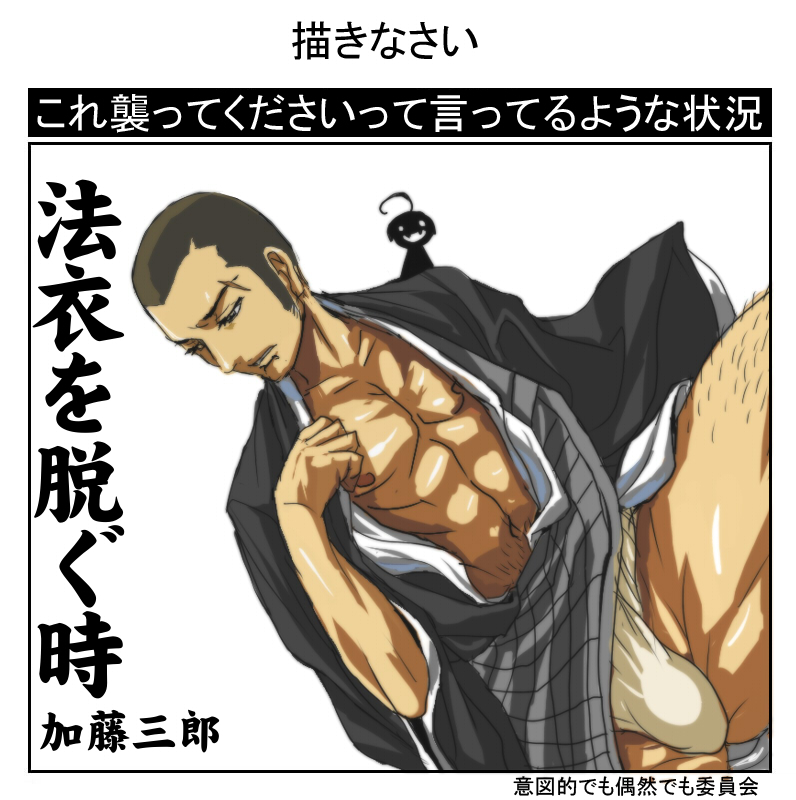 1boy ahoge black_hair chest japanese_text male male_only open_clothes original_character robe scar shadow short_hair text translation_request warainaku