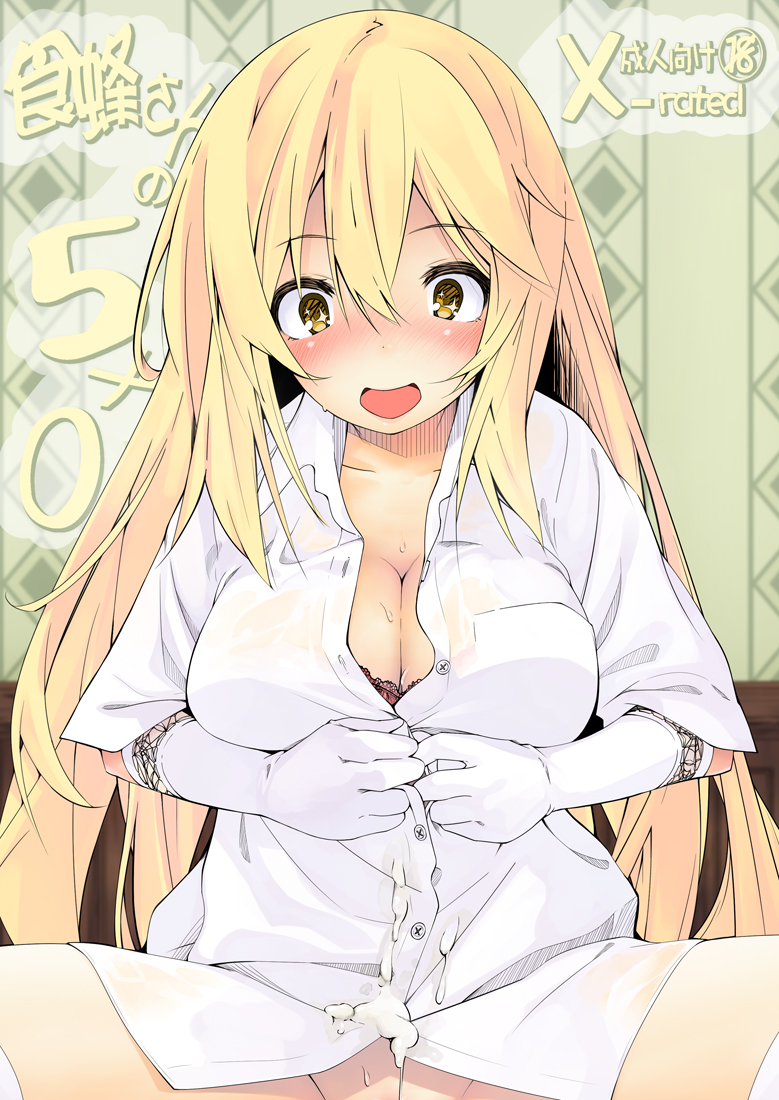 blonde_hair blush bottomless bra breasts cleavage cum cum_on_clothes dress_shirt elbow_gloves female gloves iwasaki_takashi lace-trimmed_bra large_breasts long_hair md5_mismatch open_mouth see-through shirt shokuhou_misaki short_sleeves solo spider_web_print spread_legs sweat thighhighs to_aru_kagaku_no_railgun to_aru_majutsu_no_index underwear white_gloves white_legwear yellow_eyes zettai_ryouiki