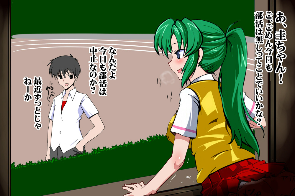 07th_expansion blue_eyes exhibition female green_hair higurashi_no_naku_koro_ni maebara_keiichi mion_sonozaki sako_(bosscoffee) school_uniform sex text translation_request