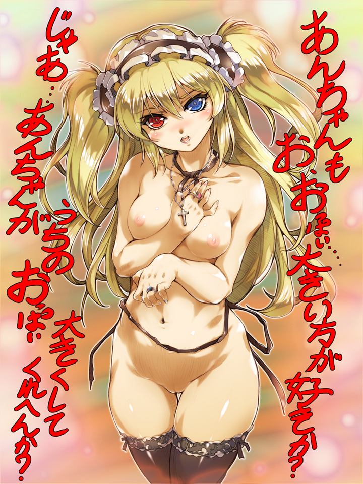 bare_shoulders blue_eyes boku_wa_tomodachi_ga_sukunai breasts collarbone cross female flat_chest hairband hands hasegawa_kobato head_tilt heterochromia hip_bones hips hisahiko jewelry lolita_hairband lolita_headband long_hair nail_polish naked_stockings naked_thighhighs navel necklace nipples nude older open_mouth pussy red_eyes ring solo standing stockings text thigh_gap thighhighs thighs tied_hair translation_request twintails two_side_up uncensored