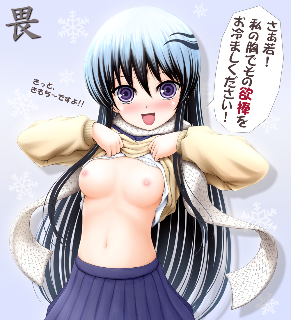 artist_request blue_eyes blush breasts clothing female flashing long_hair multicolored_hair nipples nurarihyon_no_mago oikawa_tsurara scarf shirt shirt_lift skirt small_breasts smile solo standing text translation_request tsurara yuki_onna yuki_onna_(nurarihyon_no_mago)