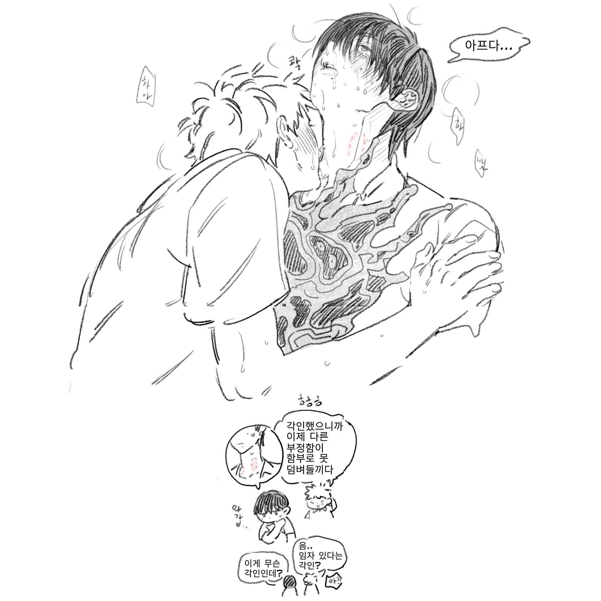 2boys, hikaru indou, male, male only, montes4352, the summer hikaru died, yaoi, yoshiki tsujinaka
