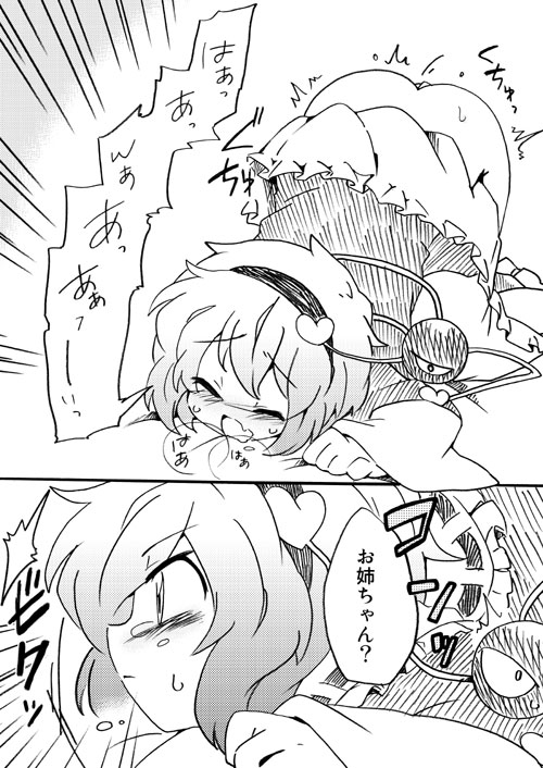 blush comic eromame heart masturbation monochrome satori_komeiji sweat tears text third_eye top-down_bottom-up touhou translated translation_request