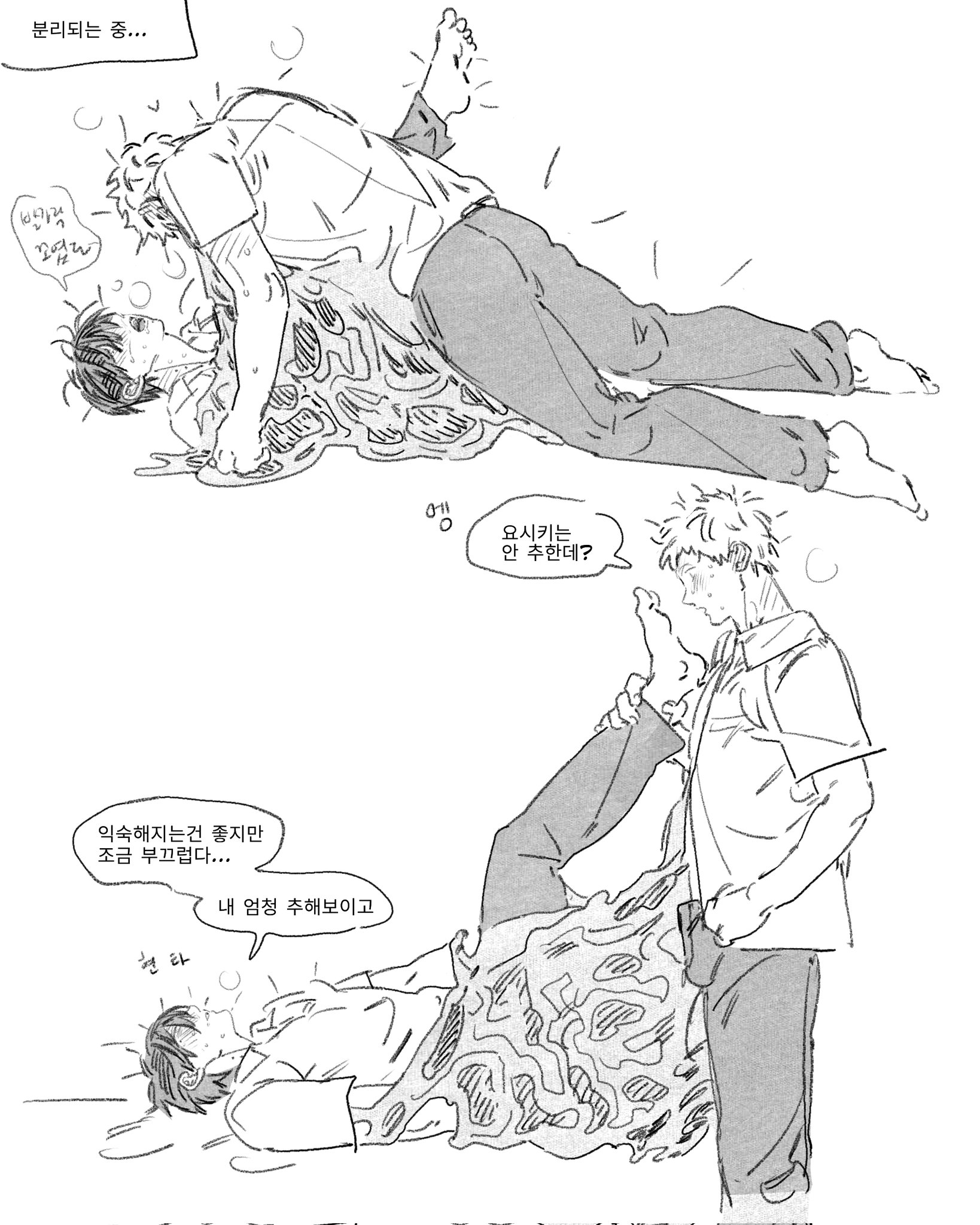 eldritch, hikaru indou, male, male only, monster boy, montes4352, the summer hikaru died, yaoi, yoshiki tsujinaka