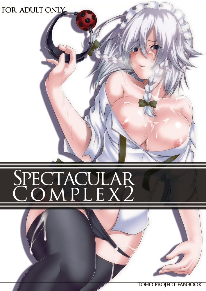 1girls ball_gag black_legwear black_thighhighs braid breasts cover cover_page cum female gag kupala kupala_(artist) nipples panties sakuya_izayoi short_hair silver_hair solo thighhighs touhou twin_braids underwear