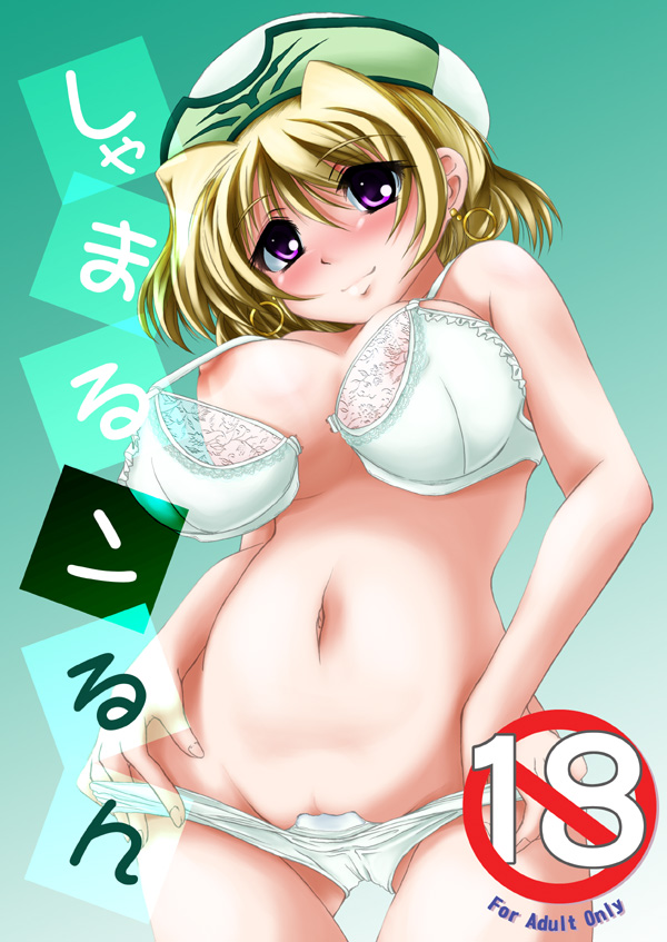 blonde_hair bra breasts clitoris_slip clitslip earrings green_panties hat jewelry kurogane_(artist) kurogane_(majesticrune) large_breasts lingerie lyrical_nanoha mahou_shoujo_lyrical_nanoha mahou_shoujo_lyrical_nanoha_a's navel nipples open_bra panties panty_pull purple_eyes pussy shamal short_hair uncensored underwear undressing