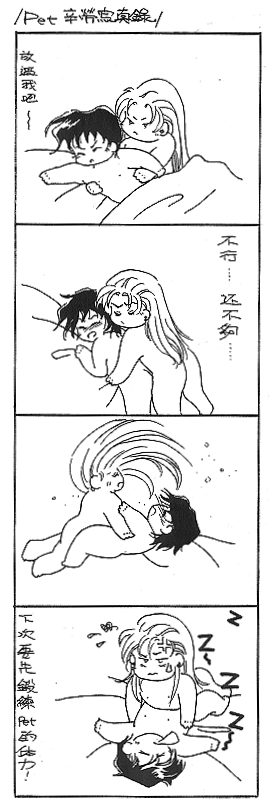 2boys 4koma ai_no_kusabi anal anal_penetration anal_sex bed bent_over black_hair black_hair_bottom blonde_hair blonde_hair_on_black_hair blonde_hair_top blush chibi comic dark_hair domination falling_asleep flying_sweatdrops fucked_senseless gay human iason_mink japanese_text light_hair light_hair_on_dark_hair long_hair male monochrome multiple_boys multiple_views no_visible_genitalia nude on_back riki_the_dark sex sweatdrops tongue_out very_long_hair