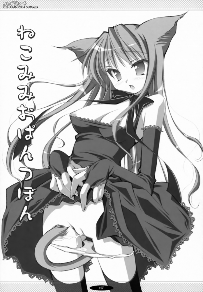 animal_ears breasts cleavage japanese_text nipple_slip nipples oshaban page_117 page_number panties panty_pull pussy sasahiro skirt skirt_lift tail uncensored underwear