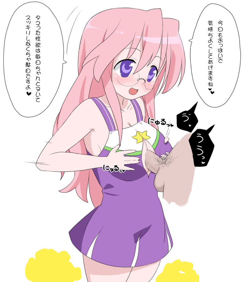 blush breasts cheerleader cleavage female glasses happy heart human itou_life lucky_star male miyuki_takara paizuri paizuri_under_clothes penis pubic_hair straight text translation_request