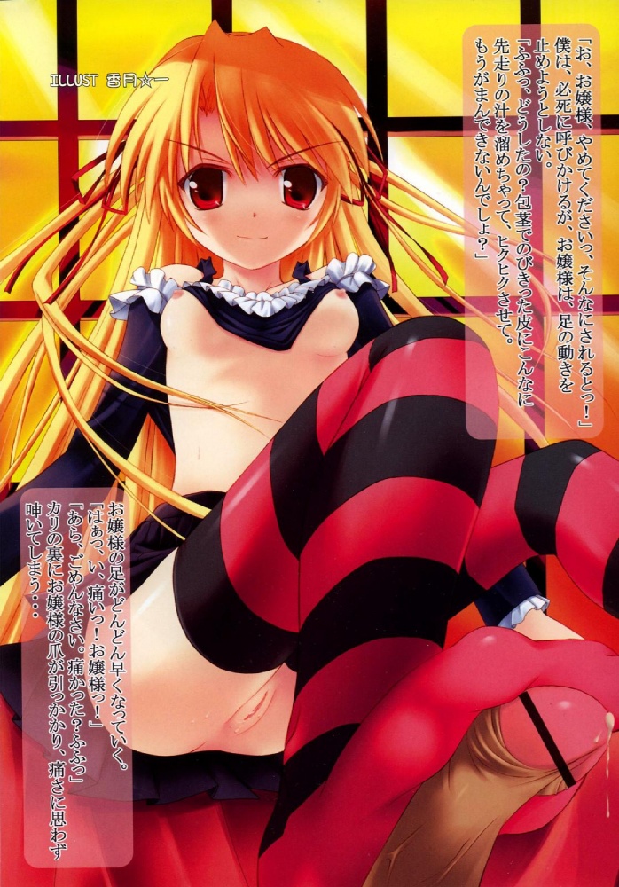 black_socks blonde_hair censored feet footjob footwear kouzuki_hajime lift maid nipples no_panties red_eyes red_socks shirt shirt_lift socks striped striped_socks stripes text thigh_socks thighhighs translation_request