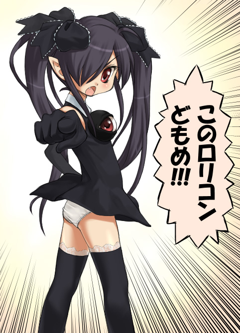 accusation beako black_hair blush bow cute_fang female fourth_wall hair_over_one_eye hairbow kuromaru_(mugen) open_mouth original panties pantyshot pointing pointy_ears red_eyes skirt solo text thighhighs tied_hair translated twintails underwear you2