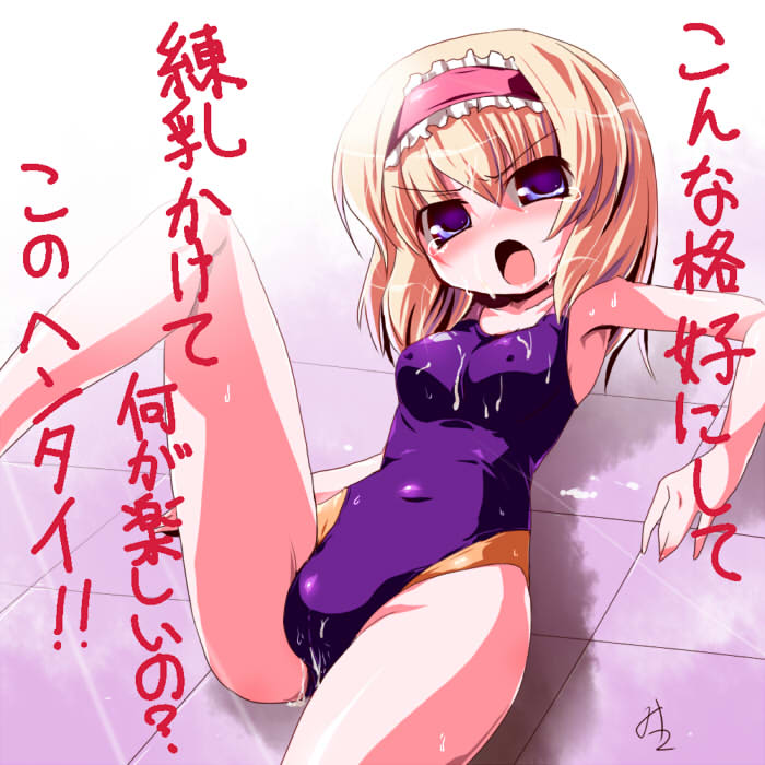 alice_margatroid blonde_hair blush competition_swimsuit cum female miuku_(marine_sapphire) one-piece_swimsuit swimsuit text touhou translation_request