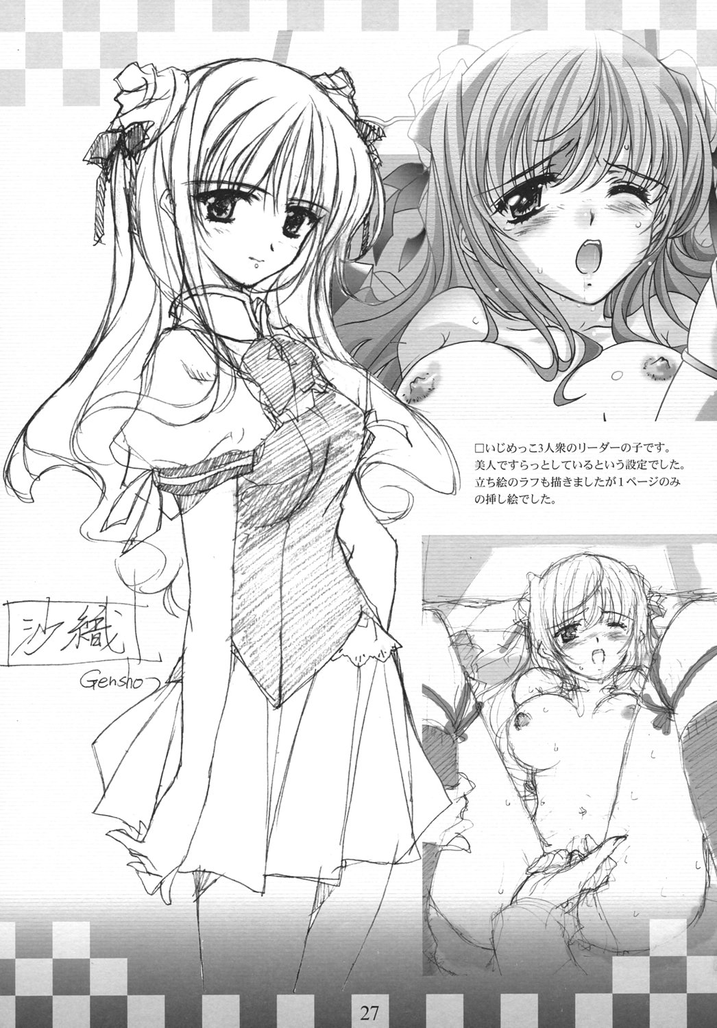 adagio_solo_3_innocence carnelian highres long_hair monochrome page_27 pussy school_uniform sex uncensored