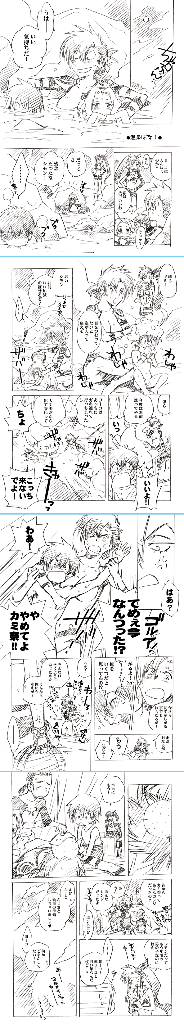 absurdres anger_vein bathing breasts comic darry_adai gimmy_adai head_bump highres injury kamina kurenai_karasu long_image monochrome nude onsen partially_translated penis rossiu_adai rule_63 simon_(tengen_toppa_gurren_lagann) suds tall_image tengen_toppa_gurren_lagann text translated translation_request yoko_littner