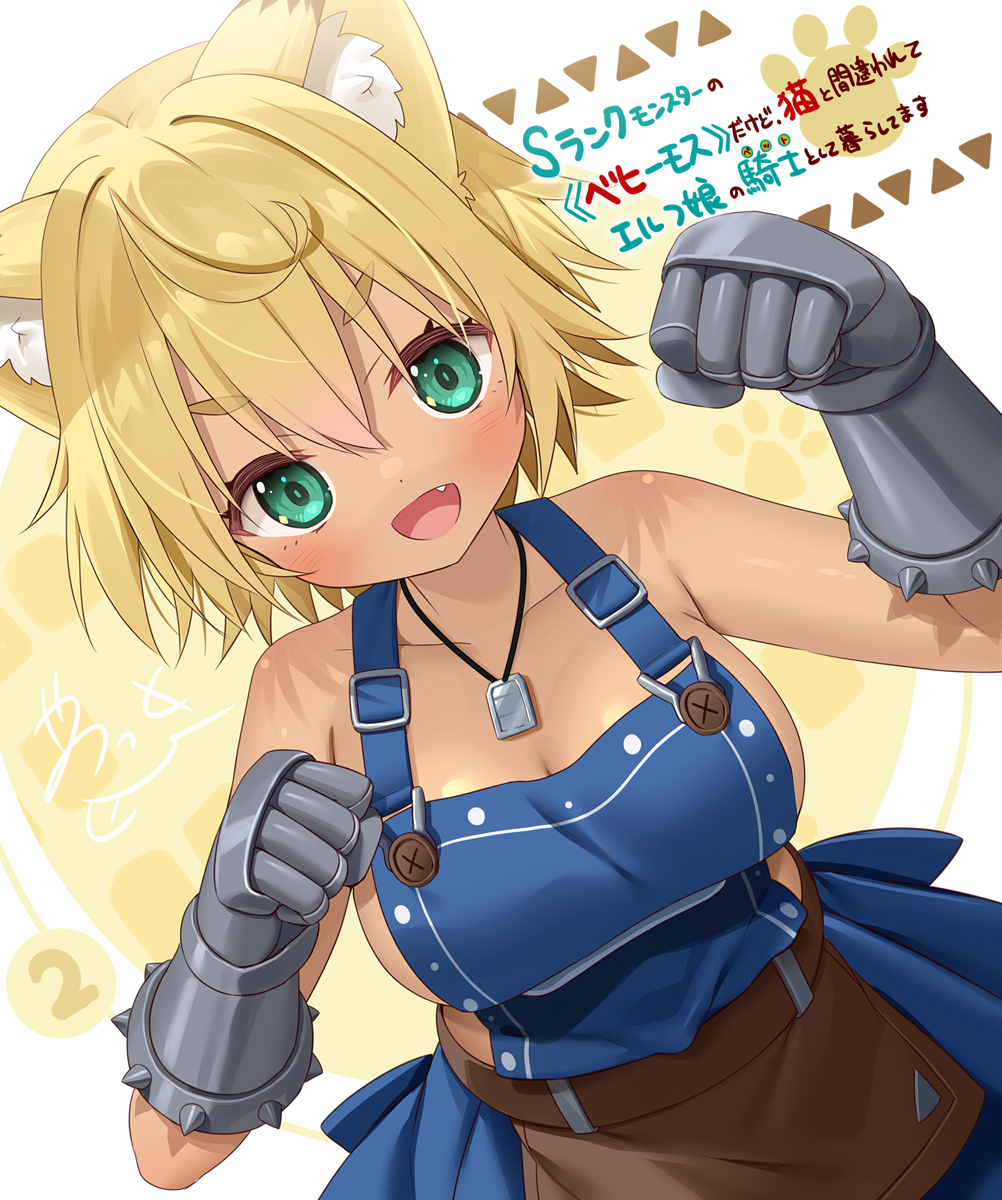 1girls animal_ear_fluff animal_ears apron belt blonde_hair blue_apron breasts brown_belt cleavage collarbone dog_tags gauntlets green_eyes highres oerba_yun_fang open_mouth s-rank_monster_no_"behemoth"_dakedo_neko_to_machigawarete_elf_musume_no_pet_toshite_kurashitemasu shadow short_hair solo translation_request vulcan_(beheneko) yano_mitsuki_(nanairo)