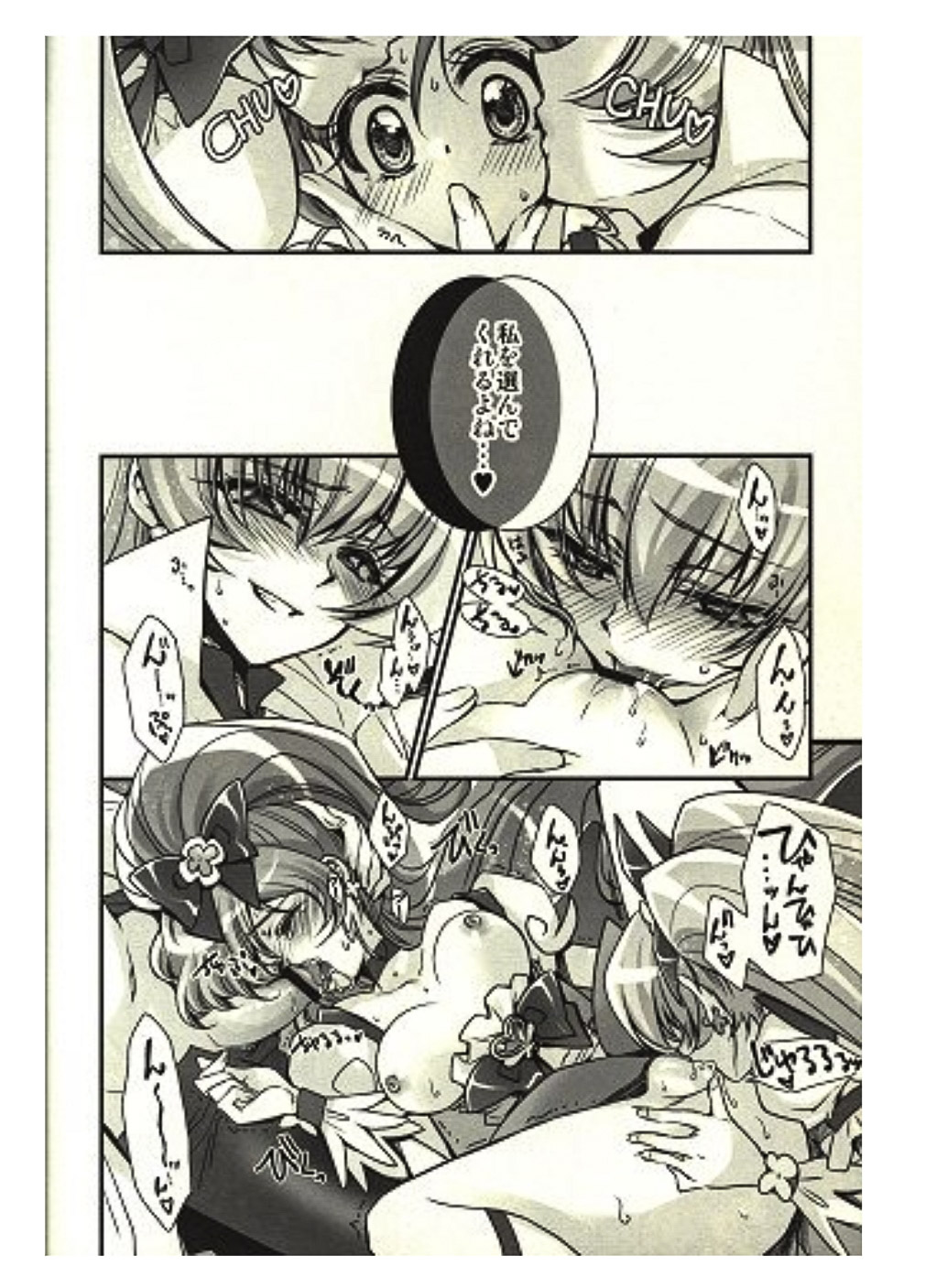 Cure Blossom (Hanasaki Tsubomi) Rule 34 Image