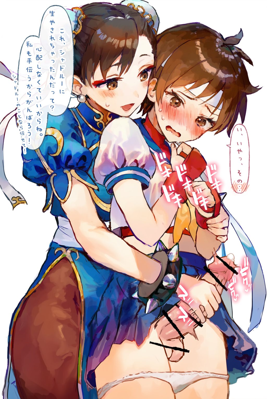 1futa, 1girls, censored, chun-li, female, futa on female, futa with female, futanari, light-skinned female, light-skinned futa, penis, sakura kasugano, street fighter, text