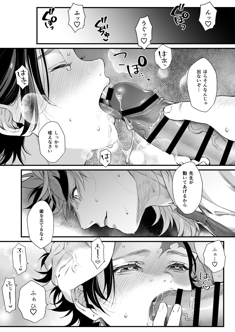 2boys age_difference bar_censor black_and_white blush censored demon_slayer grabbing_head hassy_0225(artist) kimetsu_no_yaiba male male_only manga_page monochrome oral oral_sex panels precum rengoku_kyoujurou student sucking_penis sweat sweatdrop sweating tanjiro_kamado teacher teacher_and_student teasing text translation_request veiny_hands veiny_penis