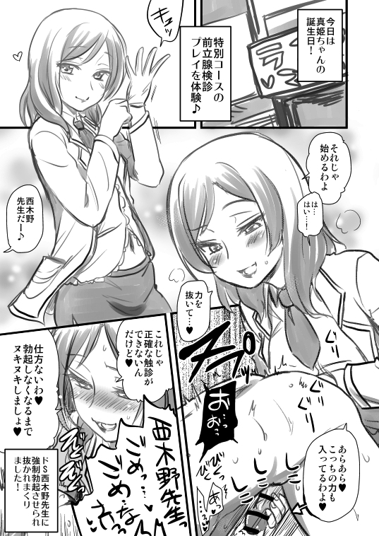 1boy anal_fingering blush censored comic female femdom fingering gloves handjob hijiri_tsukasa japanese_text labcoat love_live! love_live!_school_idol_project monochrome nishikino_maki notes_translation open_mouth penis prostate_milking short_hair sketch smile solo_focus text translated