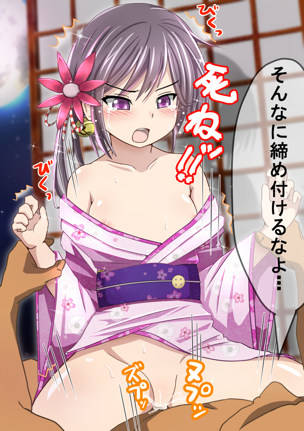 1boy akebono_(kantai_collection) arm_grab bare_shoulders bell blush breasts cowgirl_position female flower full_moon hair_bell hair_flower hair_ornament highres japanese_clothes kantai_collection kimono kimono_lift kuroame_(kurinohana) long_hair moon nipples off_shoulder purple_eyes sex shouji side_ponytail sky sliding_doors star_(sky) starry_sky straddling sweat tears text translation_request