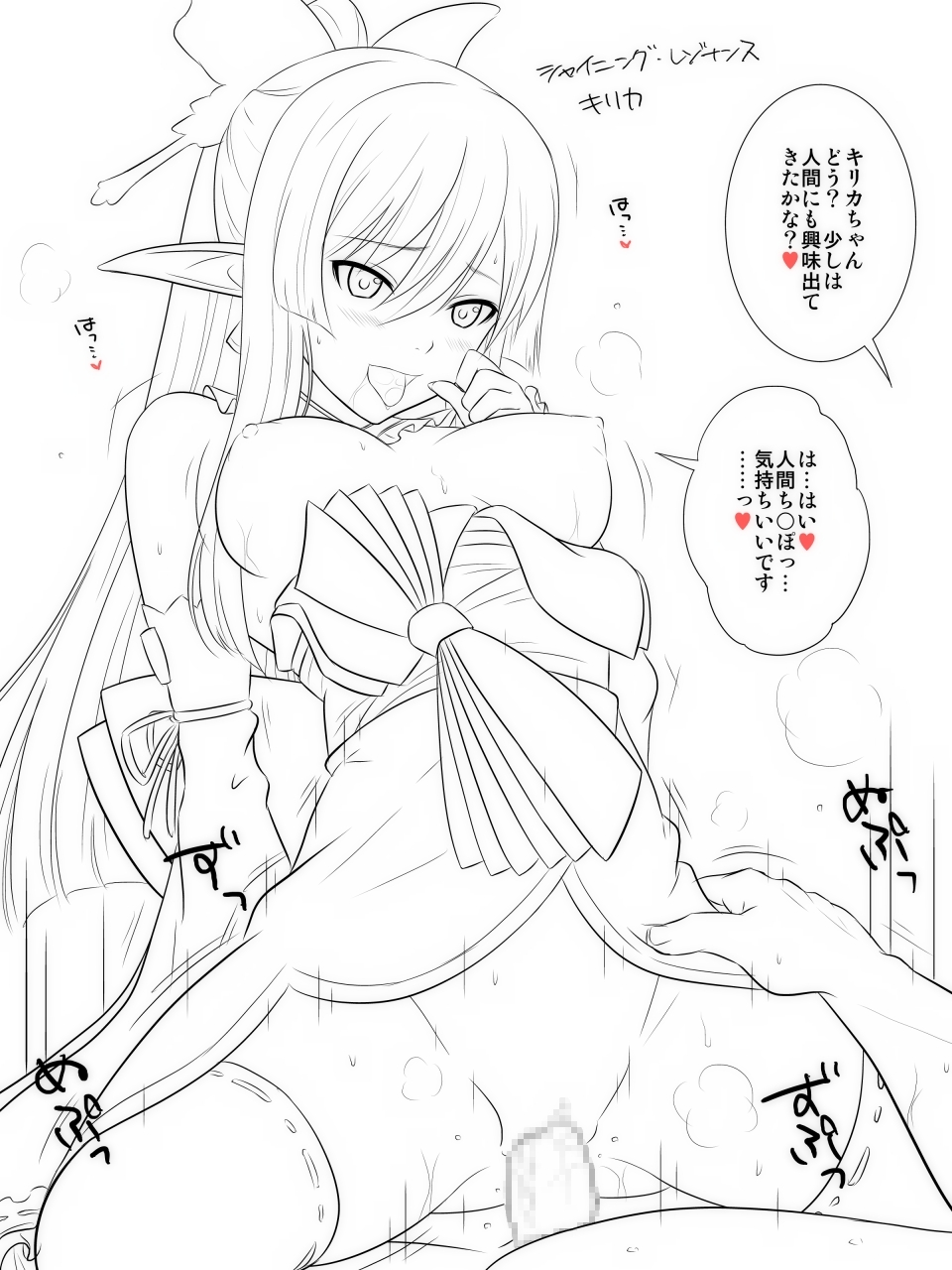 bare_shoulders blush breasts censored choker clothed_sex clothing detached_sleeves dress elf female frills girl_on_top hair_ornament kiikii_(kitsukedokoro) kirika_towa_alma long_hair male_human/female_elf medium_breasts monochrome open_mouth penis pointy_ears ponytail ribbon saliva sega sex shining_(series) shining_resonance stockings thighhighs tied_hair tongue tongue_out translation_request