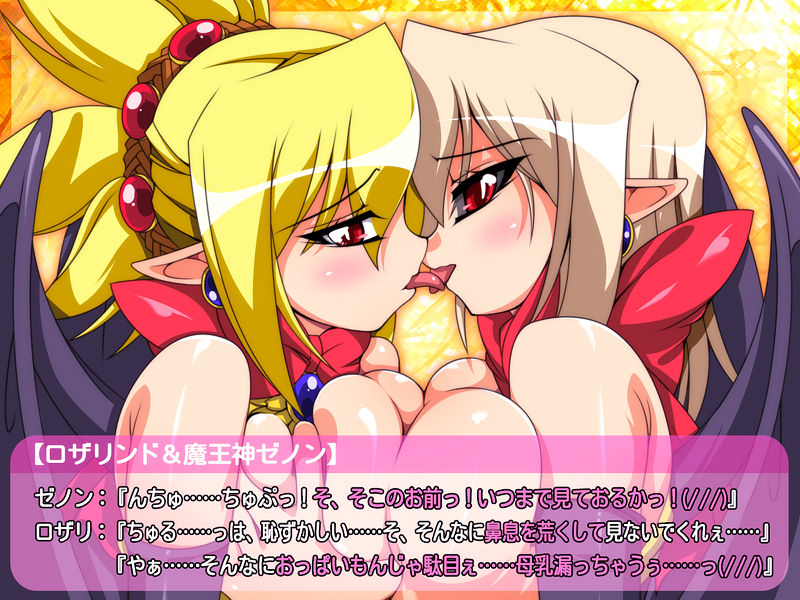 breasts demon_girl demon_wings disgaea disgaea_2 exposed_breasts groping groping_breasts jidaraku_kissa large_breasts lesbian_kiss making_out nippon_ichi_software rozalin yuri yuri zenon