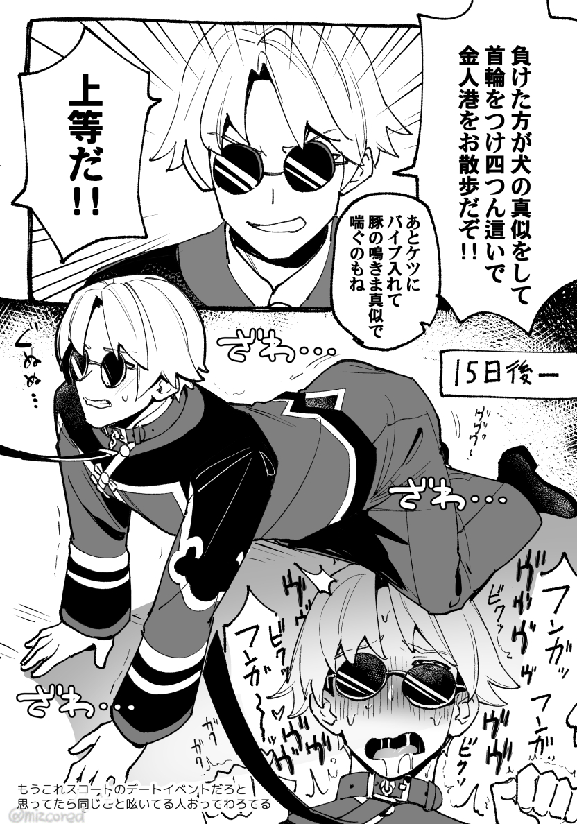 black_and_white gay honkai:_star_rail japanese_text male skott_(honkai:_star_rail) sunglasses tagme yaoi