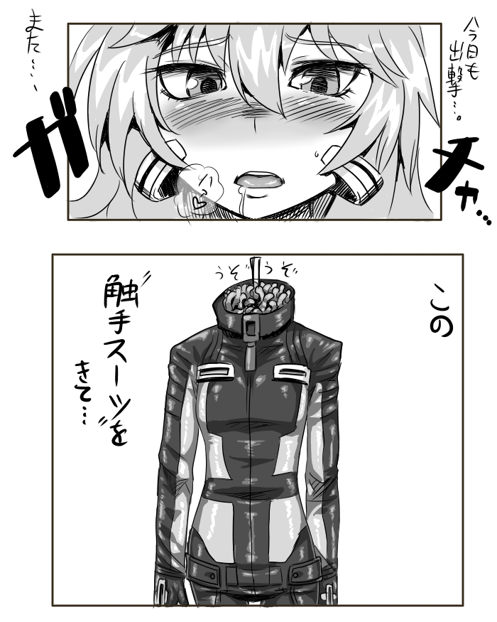 1girls biosuit comic female japanese_text kitsune-tsuki_(getter) living_armor living_clothes monochrome png tagme tentacle tentacle_suit text