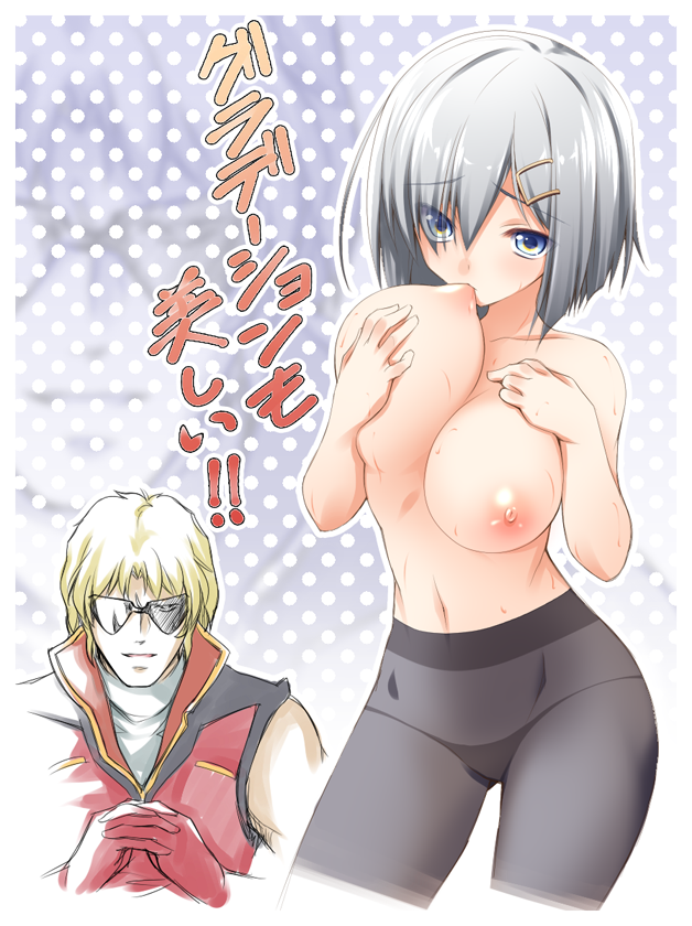 1boy bangs black_legwear blonde_hair blue_eyes blush breast_lift breast_sucking breasts char_aznable eyes_visible_through_hair female gloves gradient gundam hair_ornament hairclip hamakaze_(kantai_collection) high_collar interlocked_fingers kaneda_mitsuko kantai_collection large_breasts looking_at_viewer nipples panties panties_under_pantyhose pantyhose parted_bangs parted_lips polka_dot polka_dot_background puffy_nipples quattro_vageena red_gloves self_breast_sucking short_hair silver_hair standing sunglasses sweat text topless translation_request turtleneck unaligned_breasts underwear vest