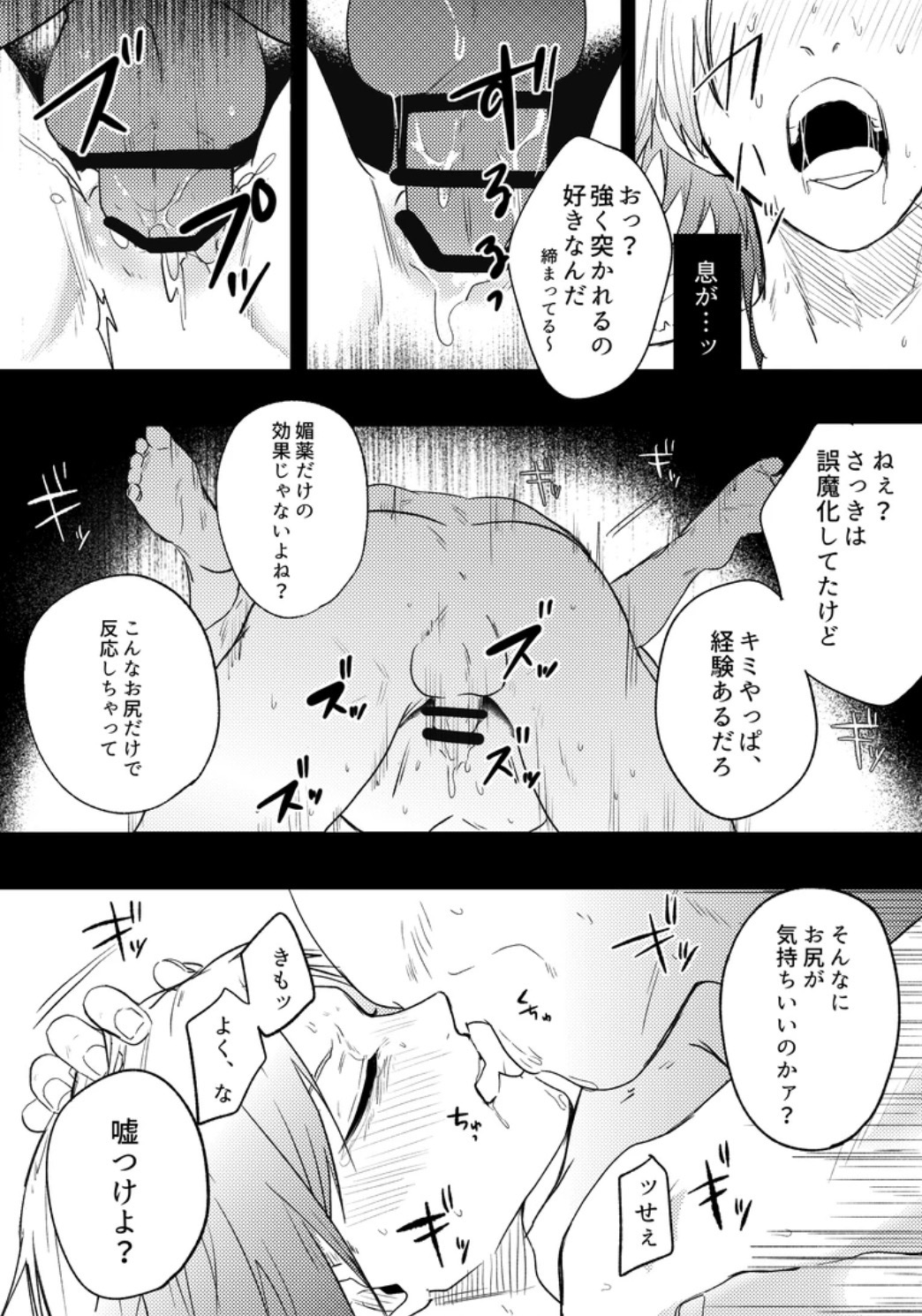 2boys, age gap, blue lock, brat, brat taming, bratty, bratty correction, bratty submissive, disgusted, forced anal, forced kiss, forced sex, forced yaoi, gay, gay male, gay sex, japanese text, kaiser michael, kissing, kissing while penetrated, male, male only, male penetrated, male penetrating, male penetrating male, male prostitute, male/male, michael kaiser, missionary position, penis, penis in ass, prostitution, rough anal, rough sex, thrusting, thrusting into ass, ugly bastard, yaoi
