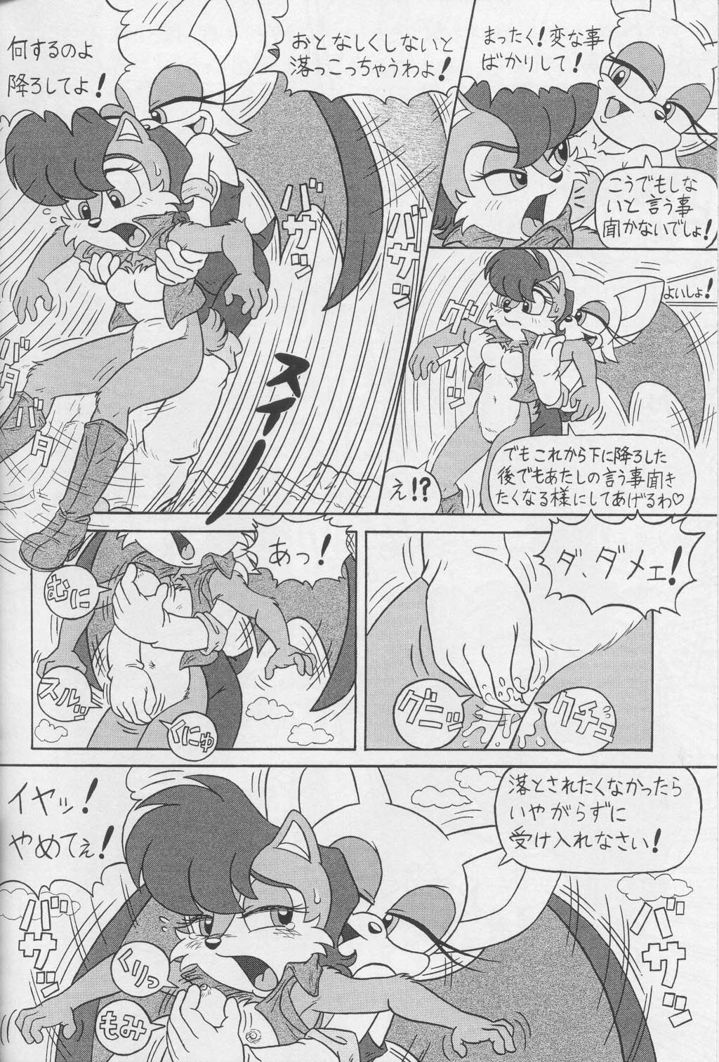 bat breasts comic female fingering fondling furry_bomb greyscale karate_akabon mammal pussy rodent rouge_the_bat sally_acorn sega sonic_(series) squirrel