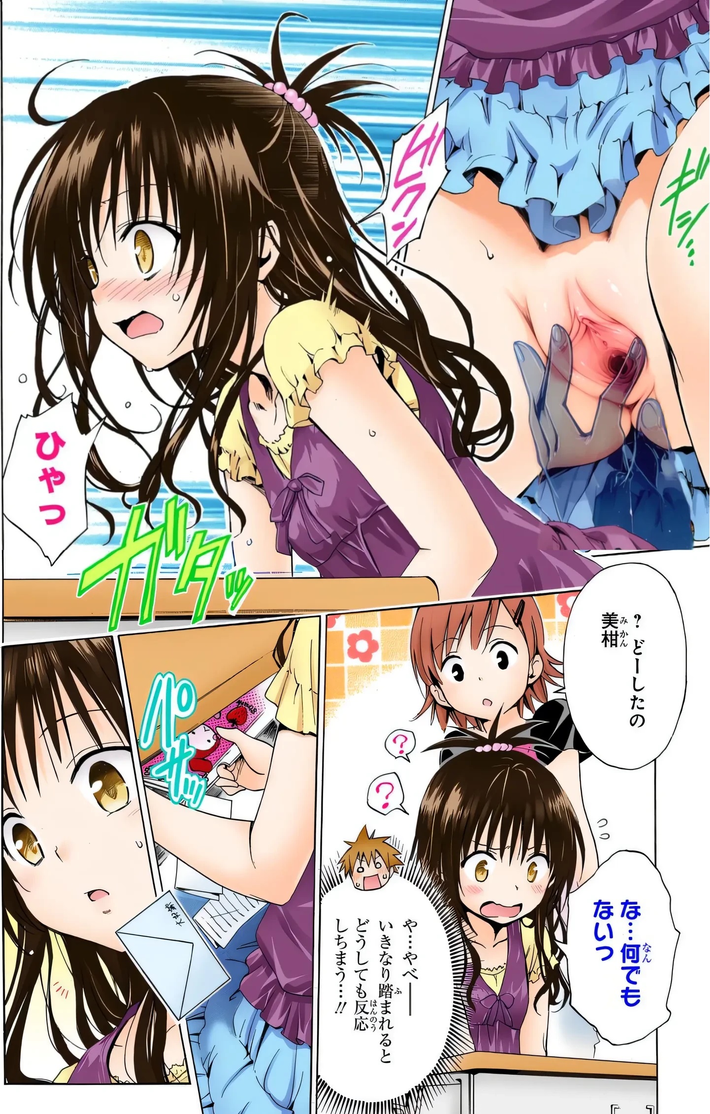 clothing, collage, comic, female, pussy, skirt, spread pussy, to love-ru, to love-ru darkness, translation request, utamaru, utamarutaumarum, yabuki kentarou, yuuki mikan