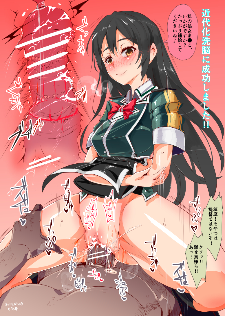 1boy, age difference, altered common sense, blood, change in common sense, cheating, cheating girlfriend, chikuma (kantai collection), clothed rape, common sense change, cowgirl position, dialogue, doggy style, female, happy trance, human sex toy, kantai collection, male, molestation, molesting, netorare, ntr, nyuu (manekin-eko), penis, pussy, pussy juice, rape, sex, sex doll transformation, sex slave, shiny skin, short skirt, skirt, skirt lift, smile, speech bubble, straight, text, thought bubble, transformation, translated, translation check, ugly bastard, unaware, unaware hypnosis, unbothered, uncaring, utter domination, vaginal penetration, virgin, virginity loss, x-ray