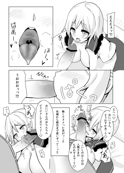 bound bound_arms breasts cassandra_(seishun_katsu_sando) censored comic female koishi_komeiji large_breasts monochrome open_mouth oral penis text touhou translation_request