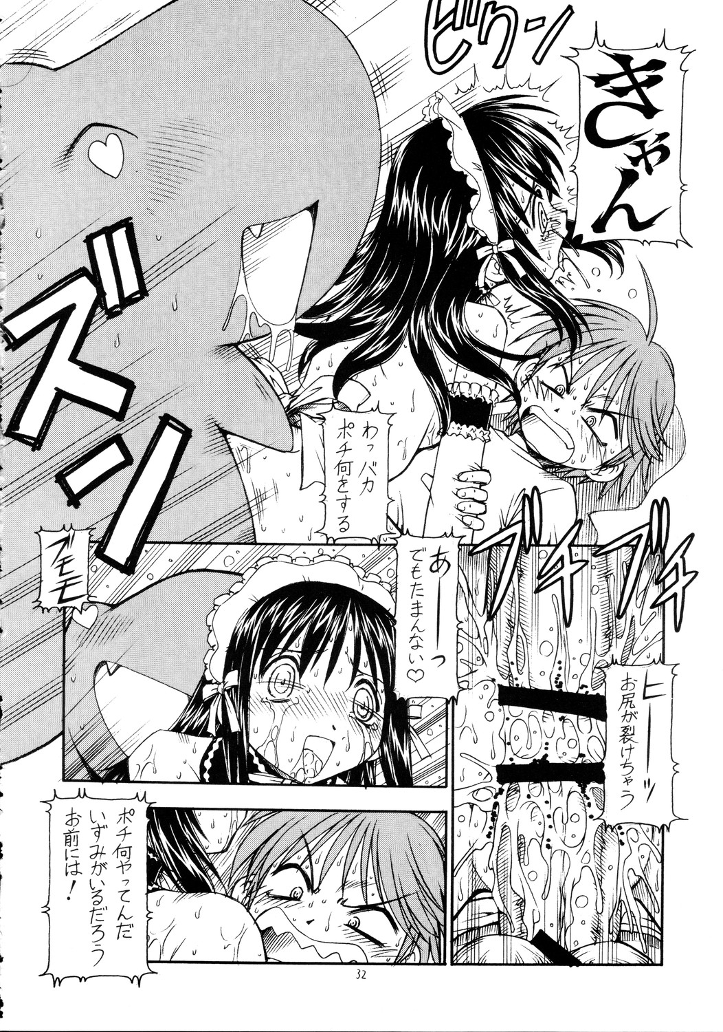 comic kore_ga_watashi_no_goshujin-sama kurauchi_anna pochi tagme