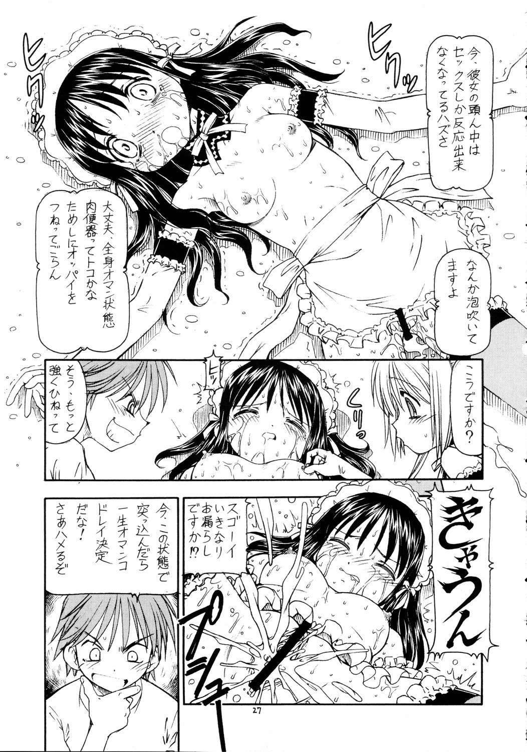 anna_kurauchi comic he_is_my_master mitsuki_sawatari yoshitaka_nakabayashi